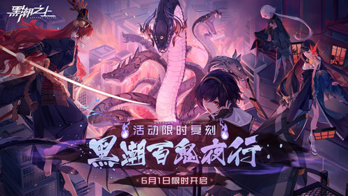《黑潮之上》精彩爆料一篇打尽 图4