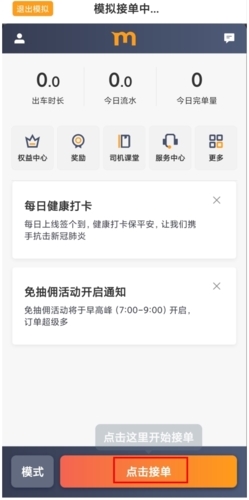 phyphox安卓版 图3