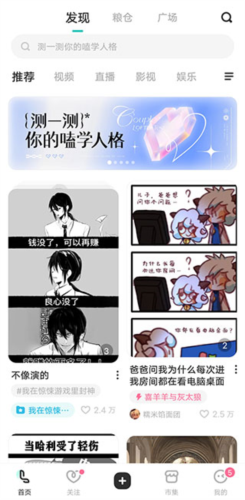 喵趣漫画2025年最新版 图4