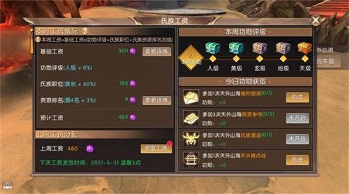 神魔之巅再起战火《轩辕传奇》手游新版本来袭! 图4 神魔之巅再起战火《轩辕传奇》手游新版本来袭! 图4