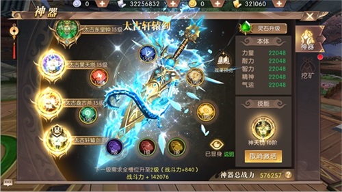 神魔之巅再起战火《轩辕传奇》手游新版本来袭! 图3 神魔之巅再起战火《轩辕传奇》手游新版本来袭! 图3