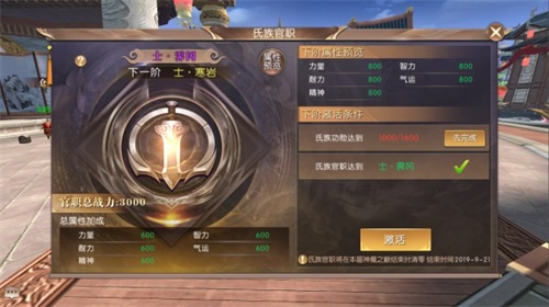 神魔之巅再起战火《轩辕传奇》手游新版本来袭! 图5 神魔之巅再起战火《轩辕传奇》手游新版本来袭! 图5
