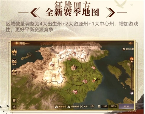 《征服与霸业》S2赛季“征战四方”即将开启 图2 《征服与霸业》S2赛季“征战四方”即将开启 图2