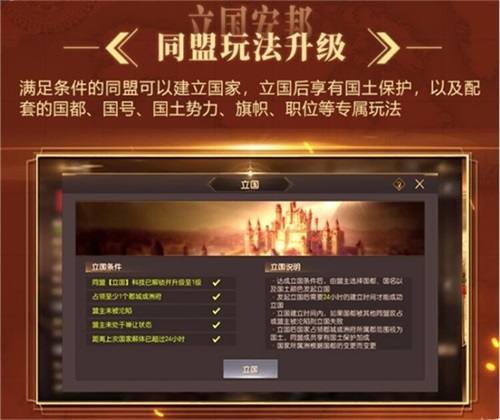 《征服与霸业》S2赛季“征战四方”即将开启 图3 《征服与霸业》S2赛季“征战四方”即将开启 图3