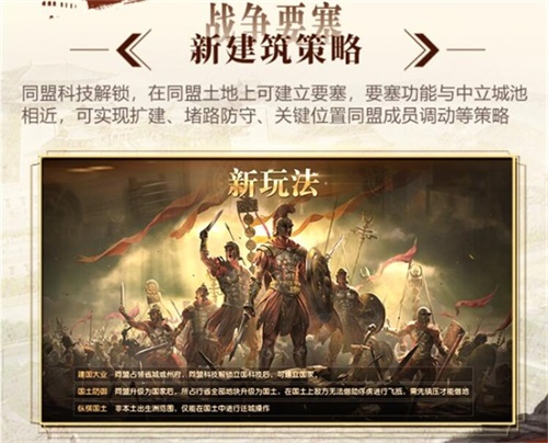《征服与霸业》S2赛季“征战四方”即将开启 图4 《征服与霸业》S2赛季“征战四方”即将开启 图4