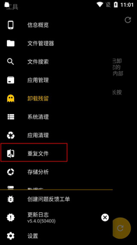MT管理器app 图2