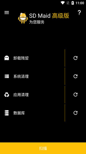 MT管理器app 图1