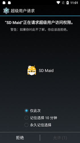 MT管理器app 图4