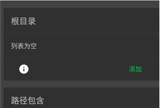 MT管理器app 图7