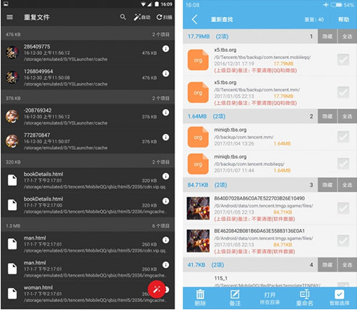MT管理器app 图11