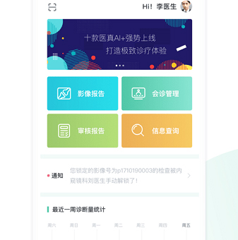 平安深圳官方版 图2 平安深圳官方版 图2