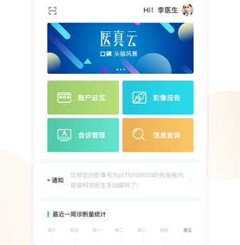 平安深圳官方版 图4 平安深圳官方版 图4