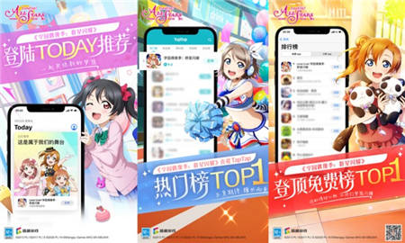 《学园偶像季:群星闪耀》创意广告上热搜 图1 《学园偶像季:群星闪耀》创意广告上热搜 图1