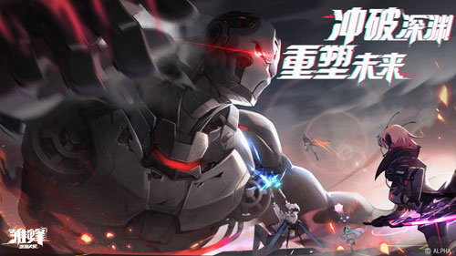 《雏蜂:深渊天使》今日各大渠道开放预约 图1 《雏蜂:深渊天使》今日各大渠道开放预约 图1