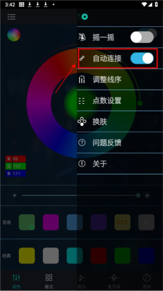 MT管理器app 图12