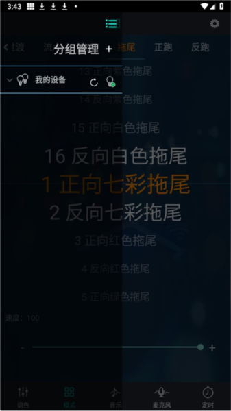 MT管理器app 图13