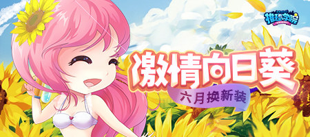 随六月燥热起来吧《推理学院》向日葵服装更新 图1 随六月燥热起来吧《推理学院》向日葵服装更新 图1