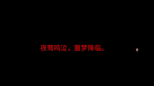 《姬魔恋战纪》夜莺鸣泣噩梦降临! 图1 《姬魔恋战纪》夜莺鸣泣噩梦降临! 图1