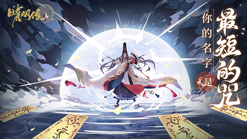 《晴明传》平安京风云_玩法新动态公布 图1 《晴明传》平安京风云_玩法新动态公布 图1