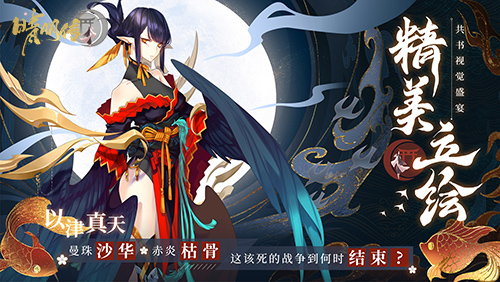 《晴明传》平安京风云_玩法新动态公布 图2 《晴明传》平安京风云_玩法新动态公布 图2