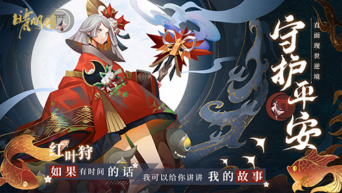 《晴明传》平安京风云_玩法新动态公布 图3 《晴明传》平安京风云_玩法新动态公布 图3