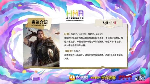 天涯明月刀月赛A组16晋4 图2 天涯明月刀月赛A组16晋4 图2
