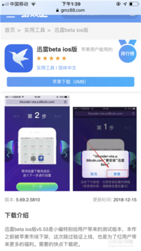 phyphox安卓版 图13