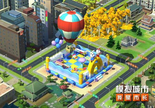 《模拟城市:我是市长》为城市献上童心萌礼 图1 《模拟城市:我是市长》为城市献上童心萌礼 图1
