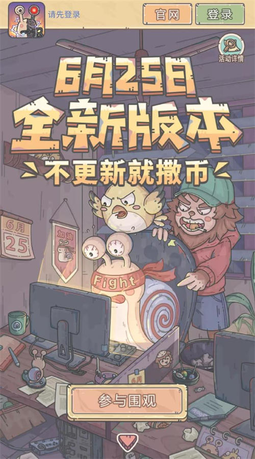 “黄鹂鸟”版本定档策划承诺:跳票瓜分66w现金 图2 “黄鹂鸟”版本定档策划承诺:跳票瓜分66w现金 图2