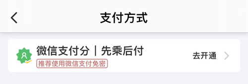 平安深圳官方版 图2