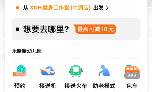 平安深圳官方版 图1