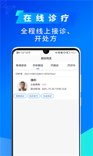 平安深圳官方版 图2