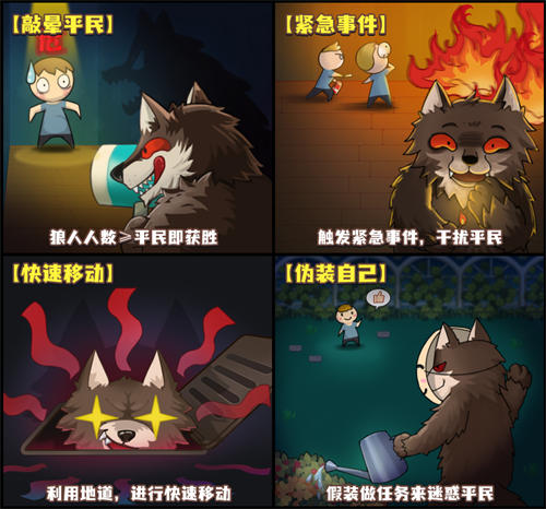 《推理学院》全新玩法狼出没上线！ 图2