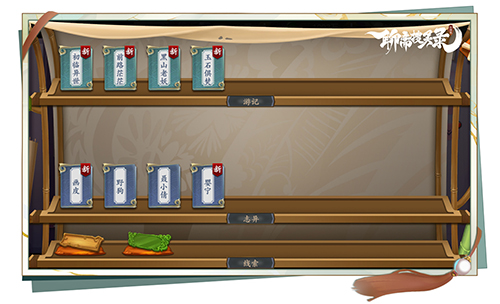 每一个故事全新演绎《聊斋搜灵录》改编剧情全曝光 图2