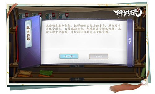 每一个故事全新演绎《聊斋搜灵录》改编剧情全曝光 图3