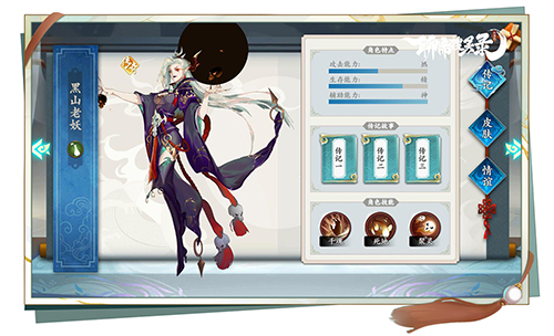 每一个故事全新演绎《聊斋搜灵录》改编剧情全曝光 图6