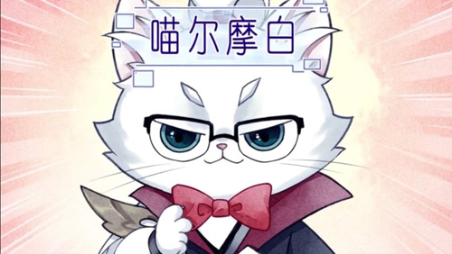 忘川风华录手游衍生泡面番《此喵太白》已正式上线！ 图5