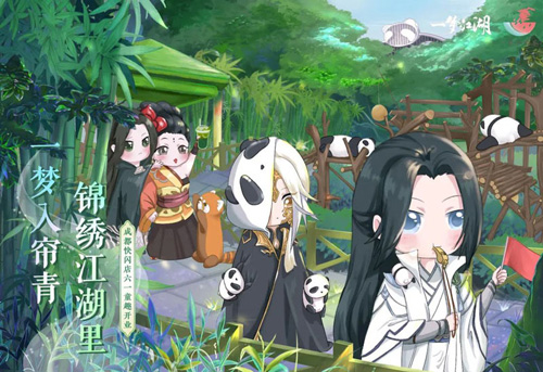 《一梦江湖》成都奶茶快闪店来啦_陪你一起过六一 图1