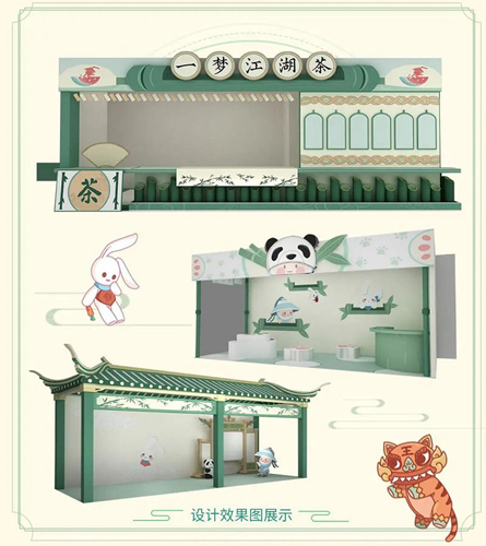 《一梦江湖》成都奶茶快闪店来啦_陪你一起过六一 图2