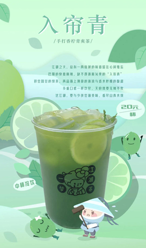 《一梦江湖》成都奶茶快闪店来啦_陪你一起过六一 图3