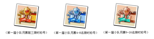 《灌篮高手》全民有奖更有神秘壕礼等待冠军 图5
