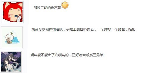 武侠世界首个上天门派！逆水寒新职业鸿音仙气飘飘 图9