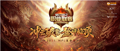 《梦三国2》职业联赛夏季赛今日开战！ 图1