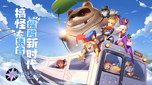 萌宠大作战《赛尔特大陆》精灵伙伴系统前瞻 图1
