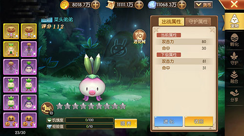萌宠大作战《赛尔特大陆》精灵伙伴系统前瞻 图3