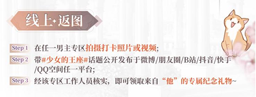 《少女的王座》上海CP28参展确认 图2