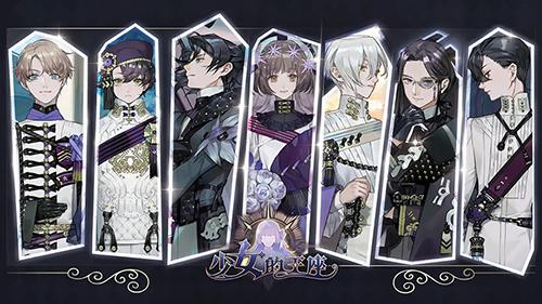 《少女的王座》上海CP28参展确认 图3