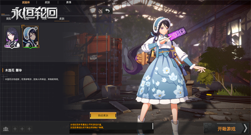 木莲花少女《永恒轮回》steam版慧珍换新衣! 图4 木莲花少女《永恒轮回》steam版慧珍换新衣! 图4