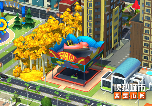 《模拟城市:我是市长》童心乐园建筑抢先看! 图1 《模拟城市:我是市长》童心乐园建筑抢先看! 图1