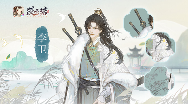 拂砚弄墨解君惑《凌云诺》答疑Q&A【角色风姿篇】 图4 拂砚弄墨解君惑《凌云诺》答疑Q&A【角色风姿篇】 图4